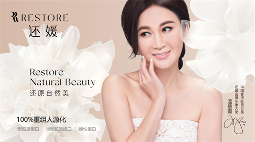 还媛品牌大使「不老女神」温碧霞，惊艳广州美博会，逆龄状态如少女！