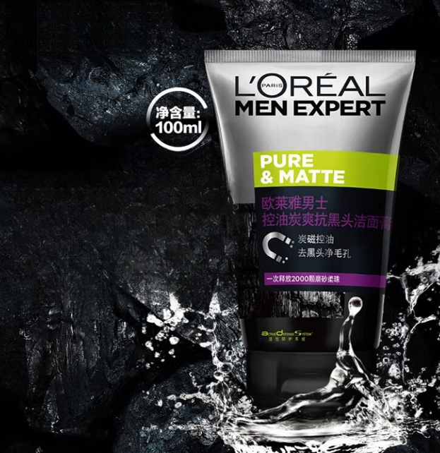 2025性价比之王！油皮男士洗面奶这样选不出错