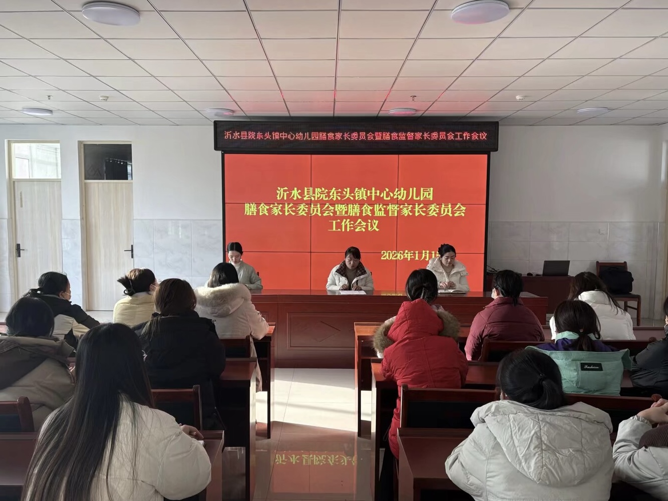 沂水县院东头镇中心幼儿园召开膳食家长委员会暨膳食监督家长委员会工作会议